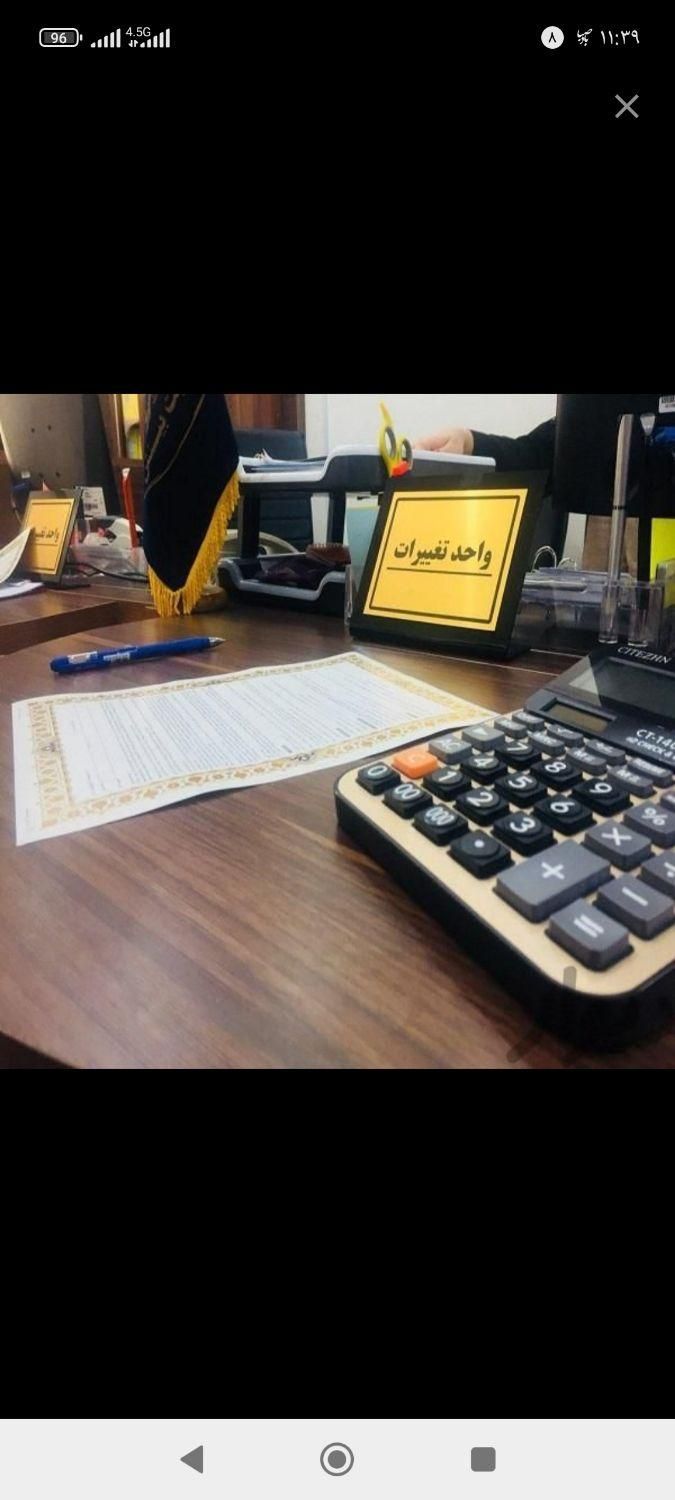 ثبت شرکت