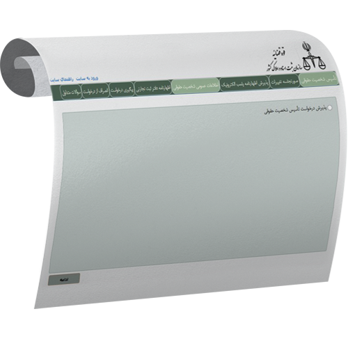 تاسیس شرکت‌ها``